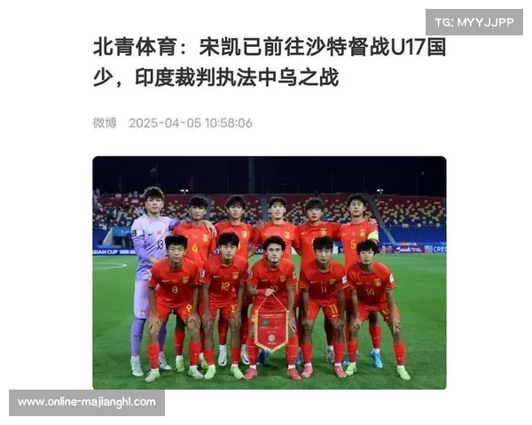 中国足协公布U16男足和平杯赛程 次轮生死战对阵乌兹别克斯坦
