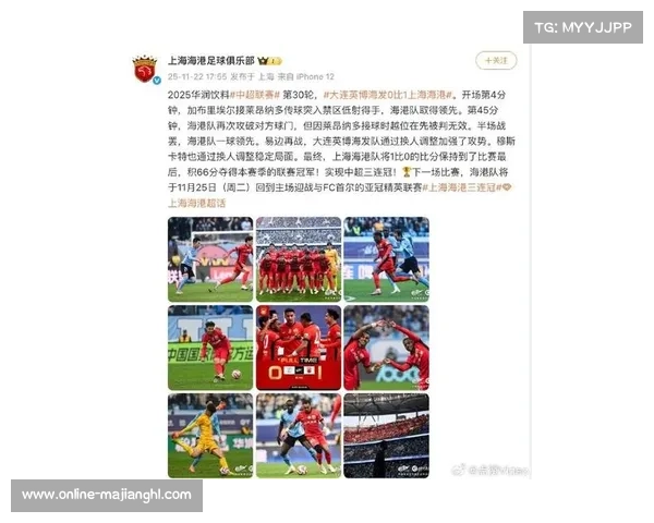 2025赛季第29轮：上海海港3-0浙江俱乐部，积分领跑锁定争冠主动权